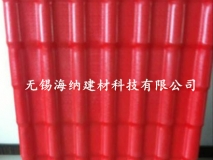 樹(shù)脂ASA瓦